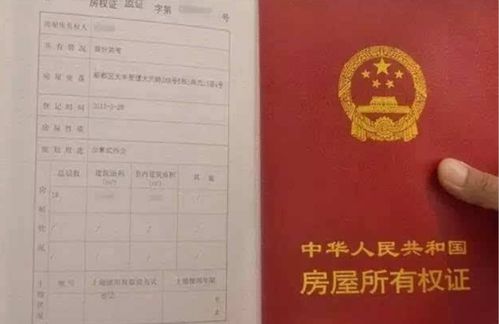 房产证怎么拿回