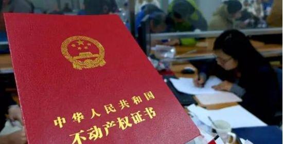 亲属房产怎么更名省钱