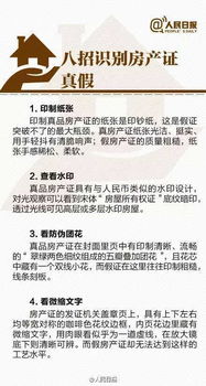 房产抵押证怎么补办流程