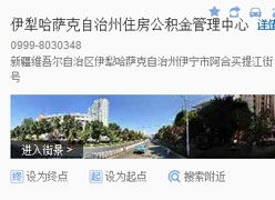 新疆怎么查自己房产