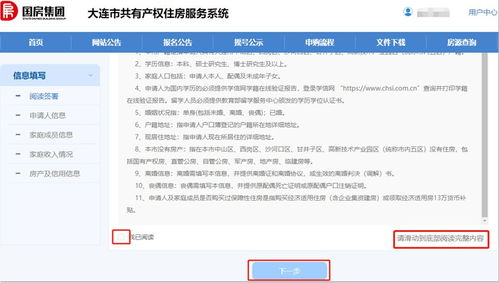 房产共有说明怎么填