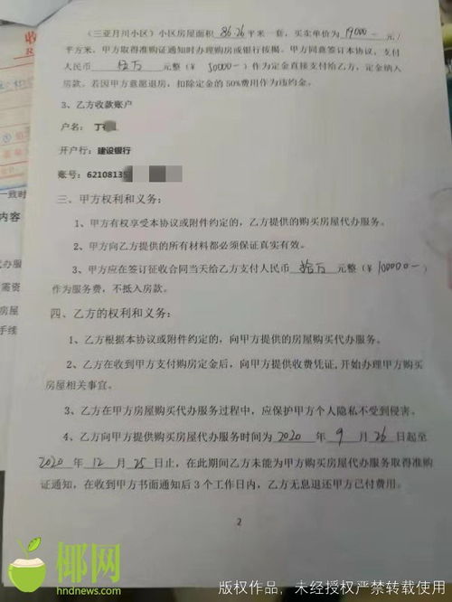 房产诈骗谅解书怎么写