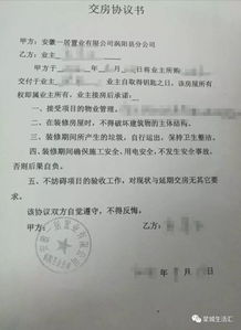 房产诈骗谅解书怎么写
