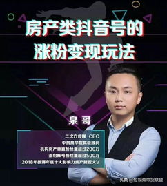 抖音怎么可以房产直播