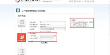 房产查询码怎么查询