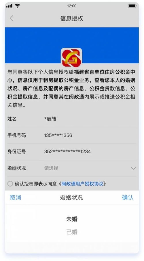 手机上怎么申请房产