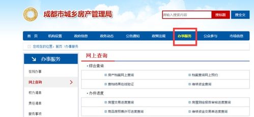 孝感房产备案怎么查