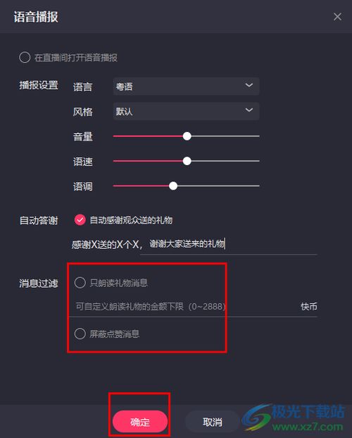 直播怎么设置讲房产