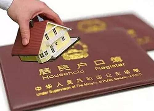 上海无房产怎么落户