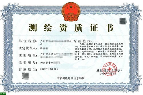 房产资质测绘怎么增加
