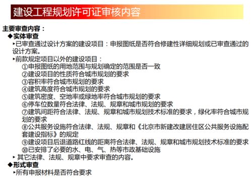 怎么写房产培训大纲