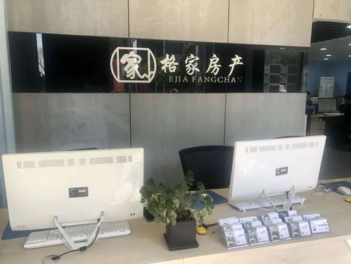 小格房产咨询怎么样