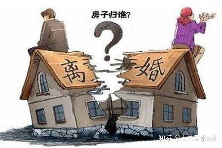 离婚房产怎么评估的