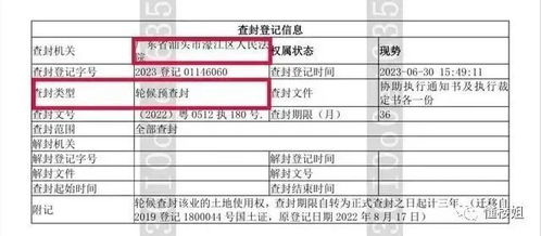 房产证号怎么打