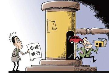 查封房产债务怎么算
