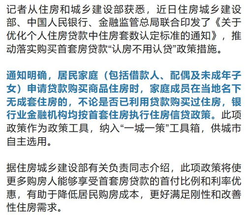 房产确权能怎么收费