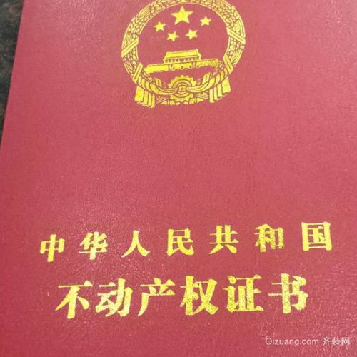 无证房产买卖怎么公证