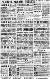 转贷房产抵押怎么设置