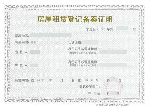 广平怎么查询房产备案