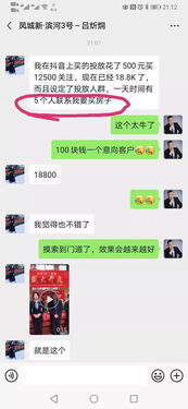 房产怎么打抖音标签