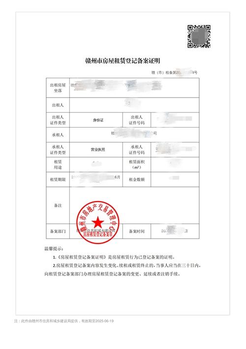 工位出租怎么备案房产
