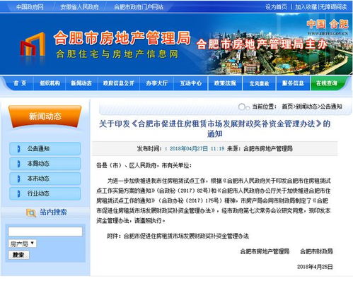 工位出租怎么备案房产