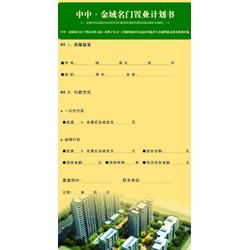 生态房产知识文案怎么写