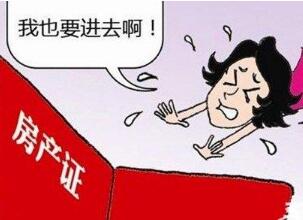 房产里的女儿怎么称呼