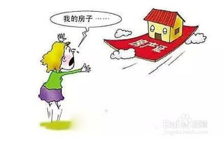 房产里的女儿怎么称呼