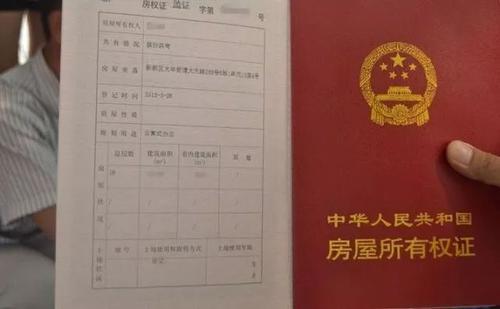 房产委托手续怎么写