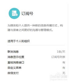 房产企业号类别怎么选择