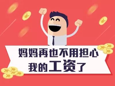 房产小白上班怎么赚钱