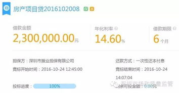 网上怎么查房产税票