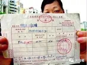 网上怎么查房产税票