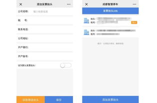 网上怎么查房产税票