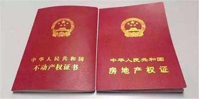 结婚父母房产怎么过户