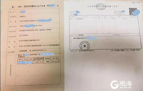 房产不动证怎么办