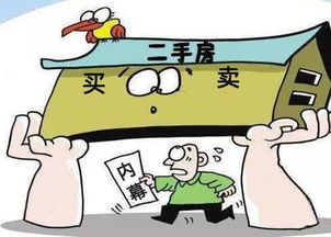 个人房产过户怎么少