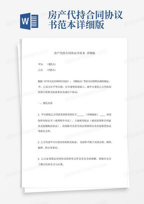 房产遗赠合同怎么写