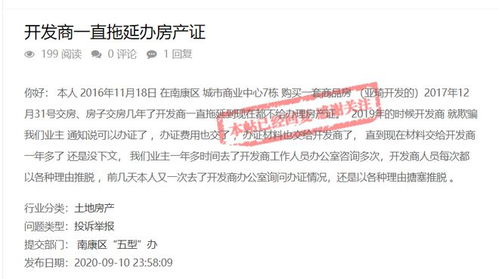 房产拖延过户怎么处理