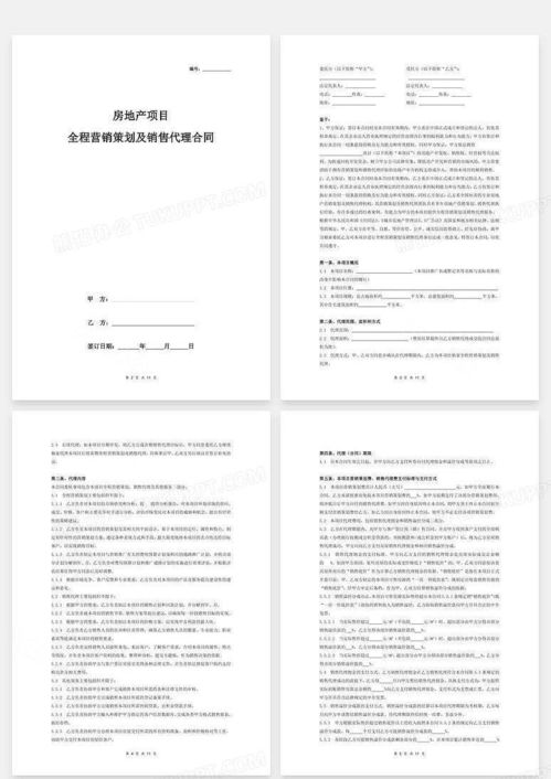 房产项目资料怎么写