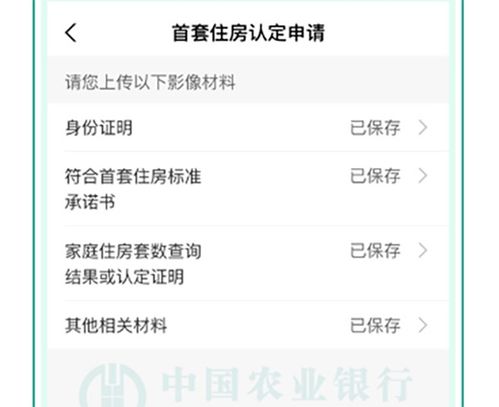 怎么囤出首套房产