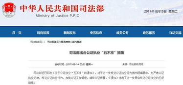 怎么撤销委托房产公证