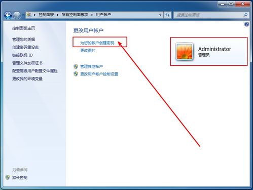 win7设置开机密码,Win7设置开机密码不可改