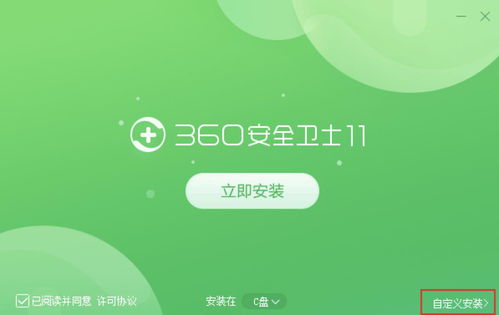 如何卸载360安全卫士,台式电脑如何卸载360安全卫士