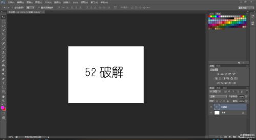 photoshop绿色破解版,photoshop绿色版免安装