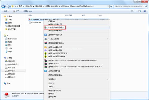 win7激活工具哪个最好,windows7激活工具哪个好