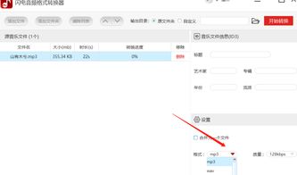 在线转换格式mp3,在线转换格式mp3软件