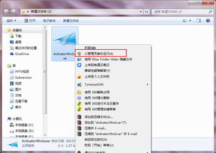 小马激活工具win7百度云,小马激活工具win7下载