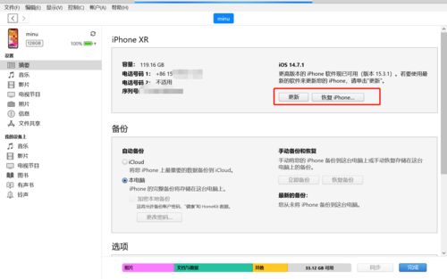 iphone已停用简单恢复,iphone已停用简单恢复记得密码